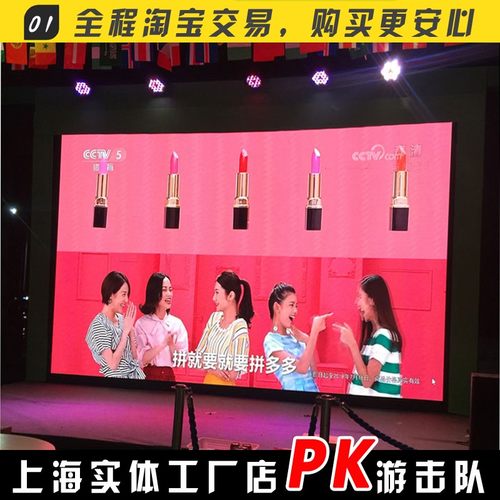 上海P2.5全彩屏P2/P3/P1.8/P1.6/P1.5LED显示屏室内电子屏定制PH