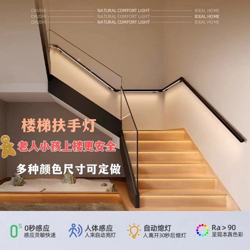 发光楼梯扶手感应灯别墅走廊过道极简一字长条氛围灯靠墙扶手带灯