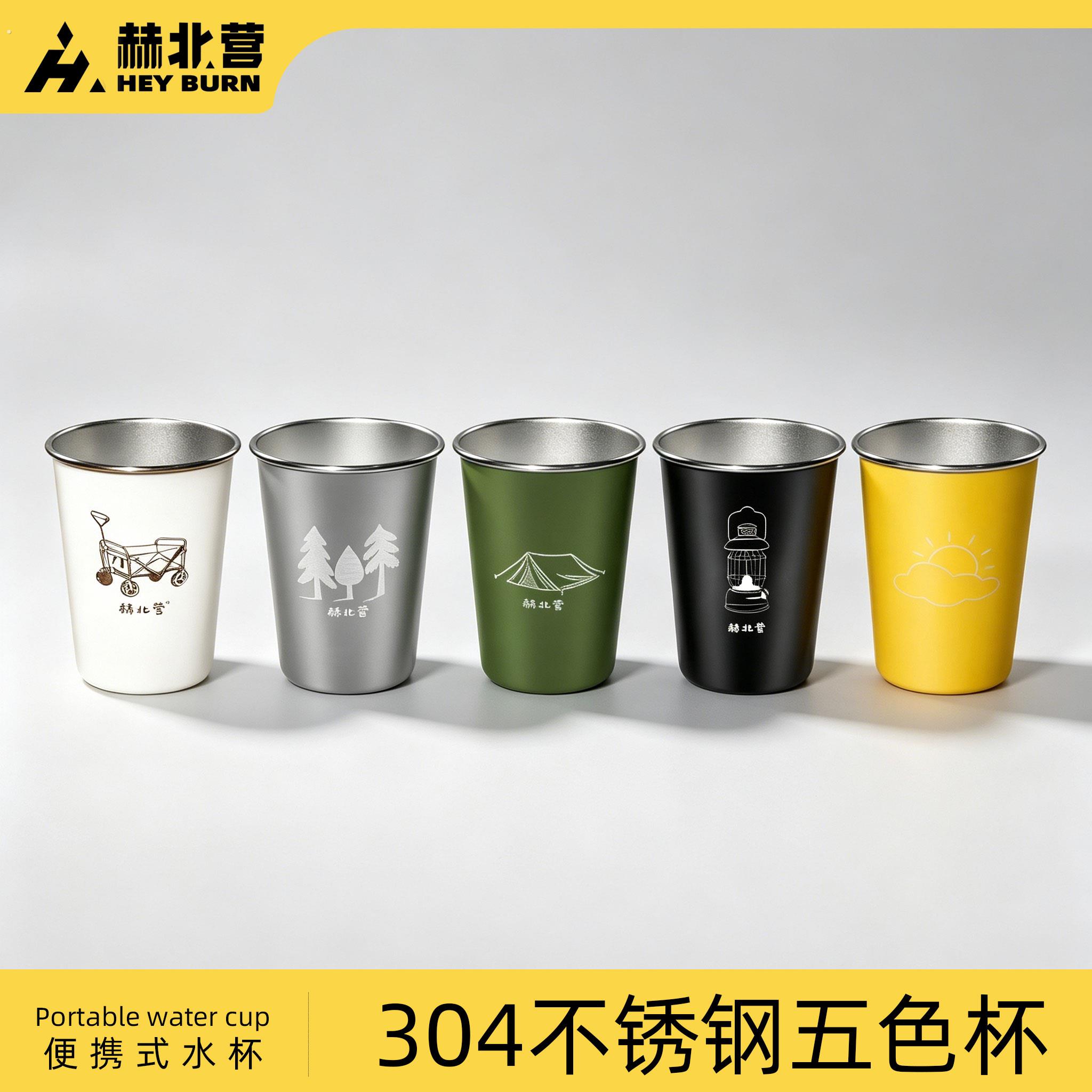 户外水杯04不锈钢露营杯可携式水杯野炊套杯茶杯啤酒杯可携式套装