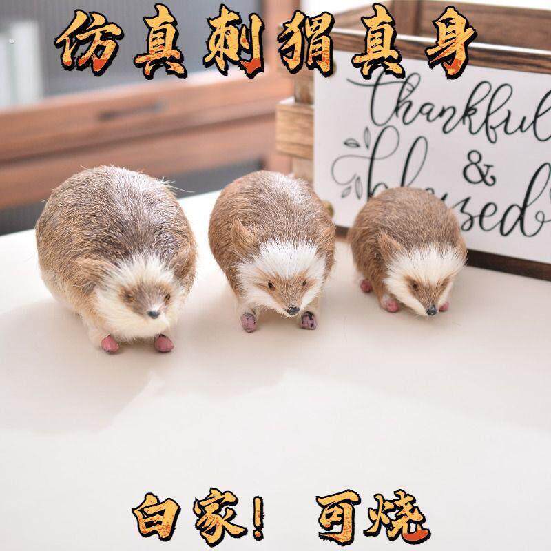 刺猬摆件彷真刺猬动物玩偶真身替身真毛模型摆件毛绒可爱手工