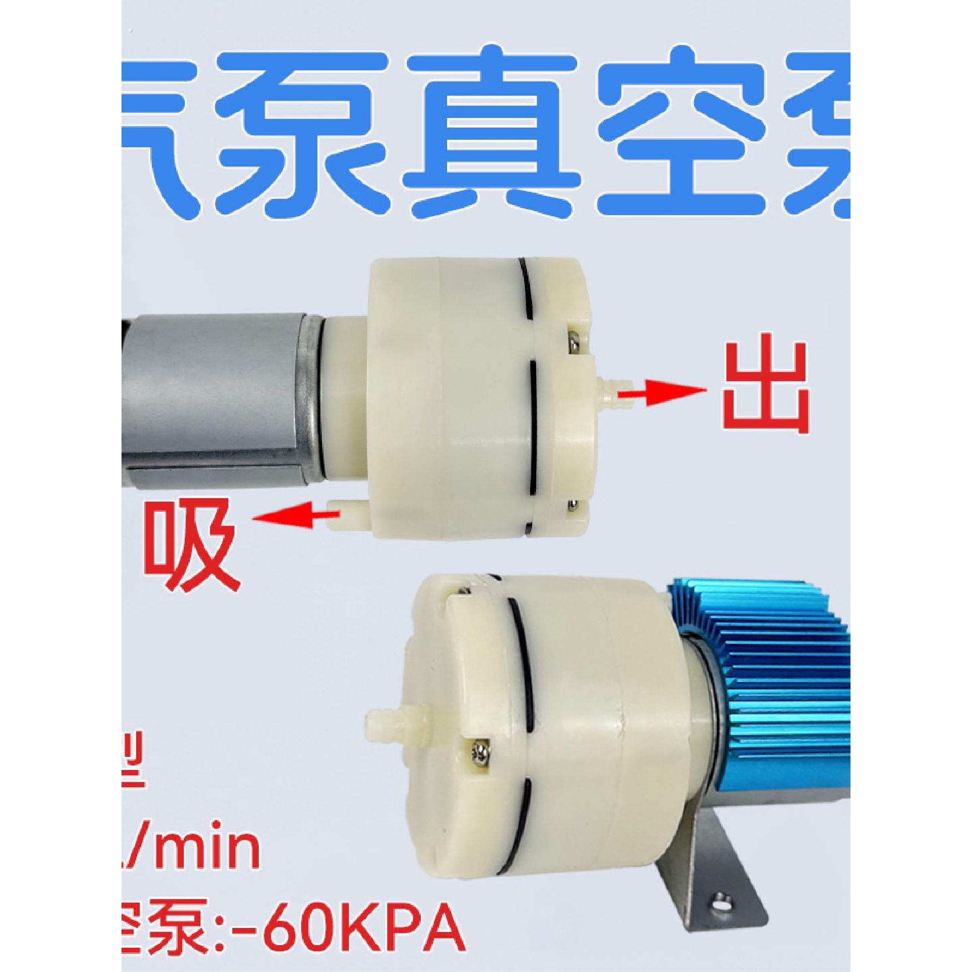 直流气泵微型真空泵抽滤泵循环电机电动小型高压缩密封充气打气泵