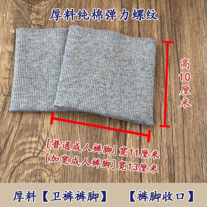 薄款罗纹弹力袖口细纹针织无缝袖子松紧收口卫衣夹克衫衣袖替换1*