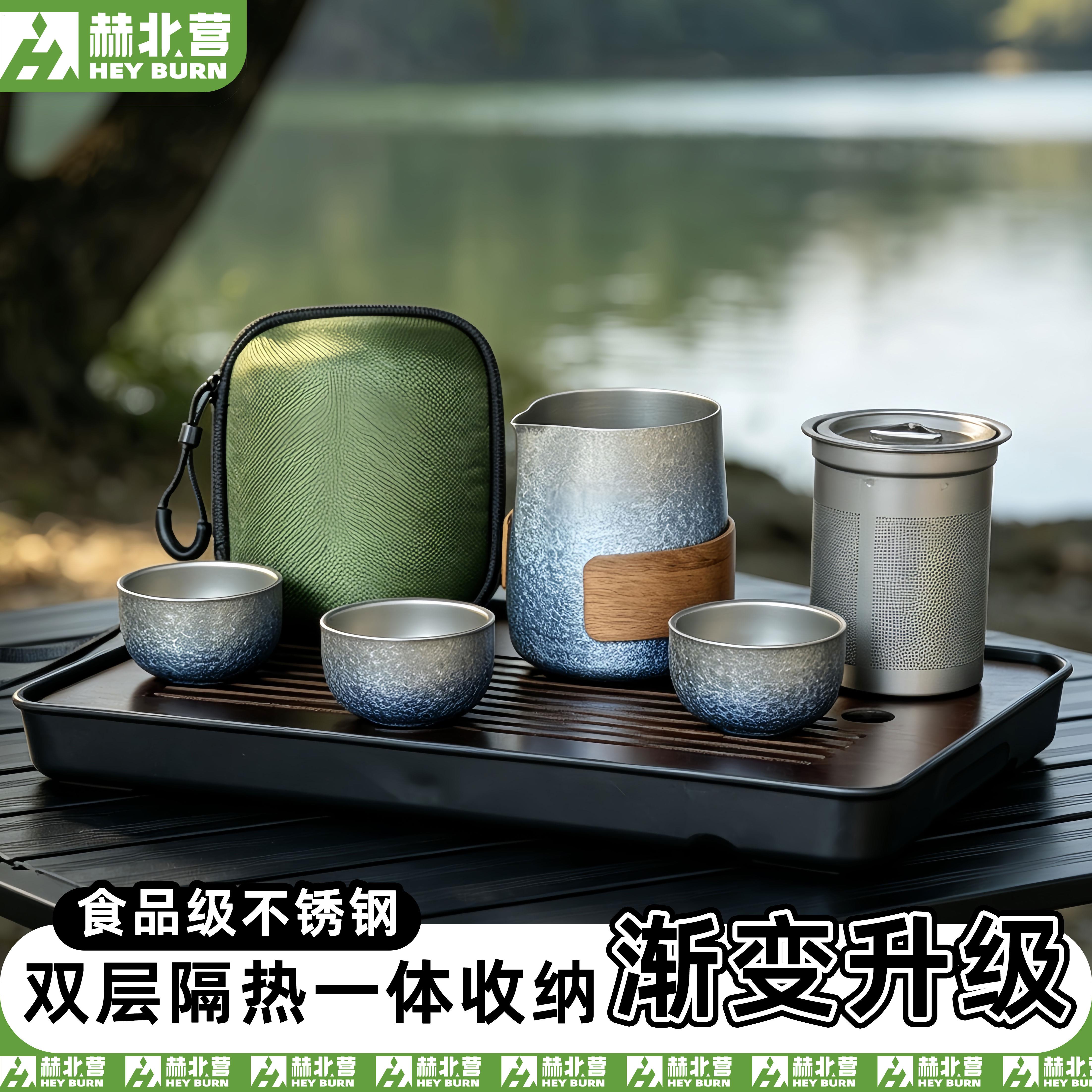 户外高级茶具套组烧水壶钛化不锈钢泡茶露营煮茶壶可携式旅行茶具