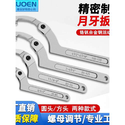 活动月牙型扳手多用锁紧螺母避震调节工具勾头水表油缸圆螺母扳手