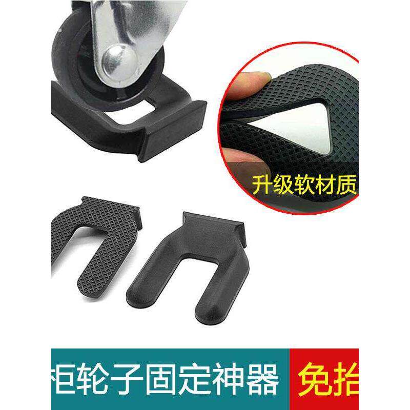冰箱卡垫冰柜垫万向轮固定神器轮子滑轮固定器滚轮椅子脚轮防滑垫