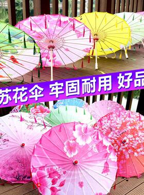 古代绸布流苏舞蹈汉服拍照油纸伞古风道具旗袍广场舞走秀装饰演出