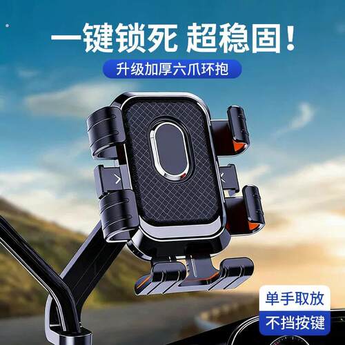 电动车手机支架新款防震防抖外卖骑手专用后视镜款通用固定支架