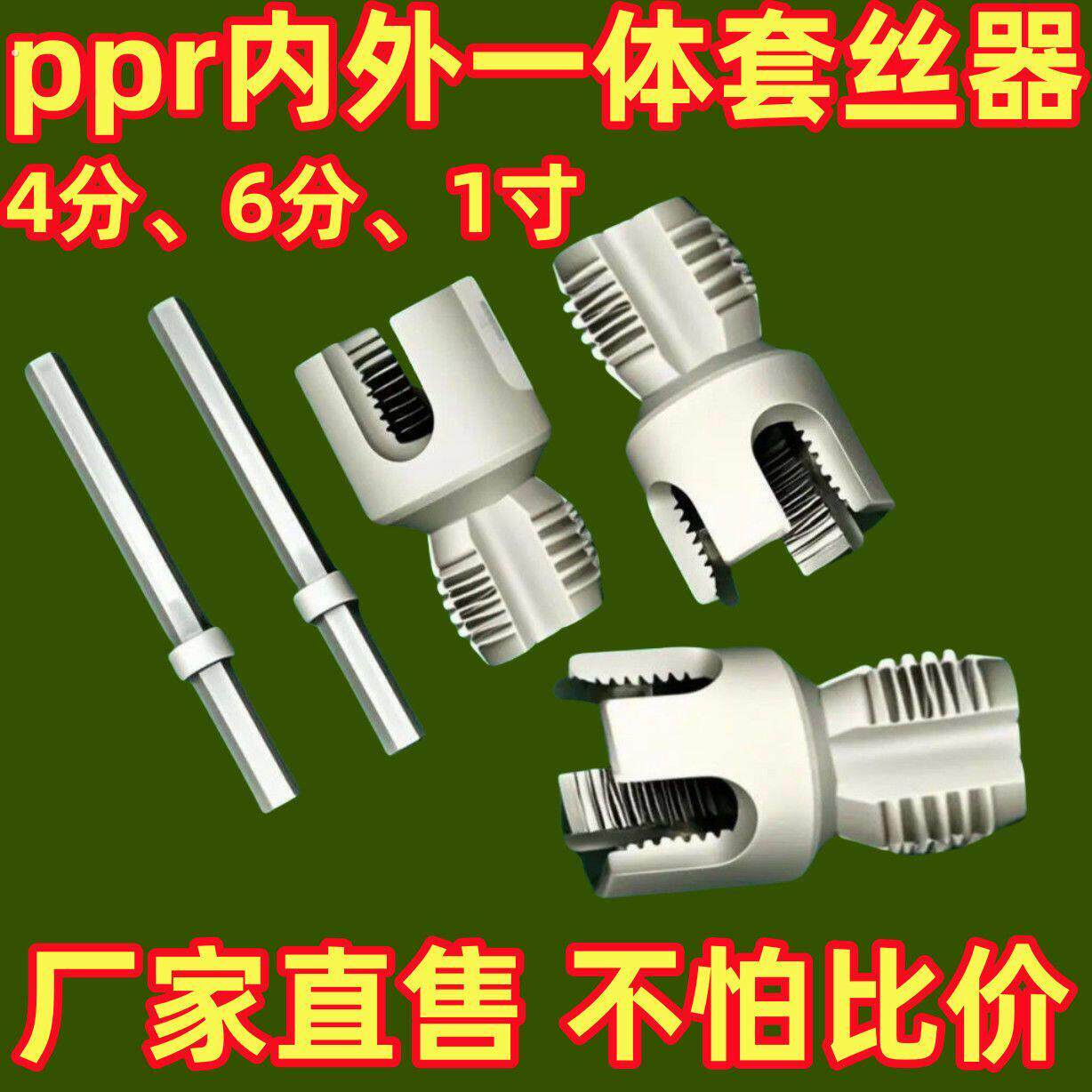 新款4分6分水管通用电动内丝外丝一体式开丝器板牙工具螺纹攻丝锥
