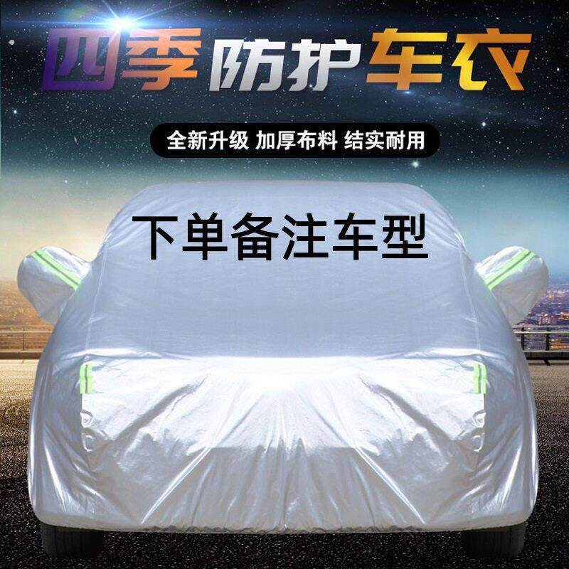 加厚防晒现货车衣遮阳罩全罩防雨汽车四季汽车车衣车罩
