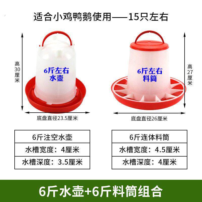 养殖场鸡饲料桶全自动水壶小鸡食槽饮水器鸡鸭鹅水桶养殖鸡食盆
