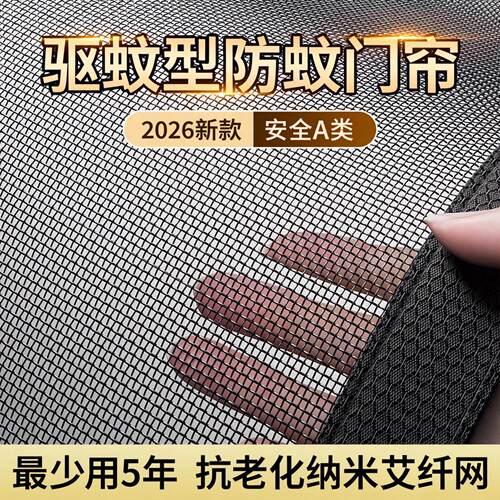 母婴级防蚊虫门帘夏季强磁吸卧室家用2026新款高档纱窗纱门免打孔
