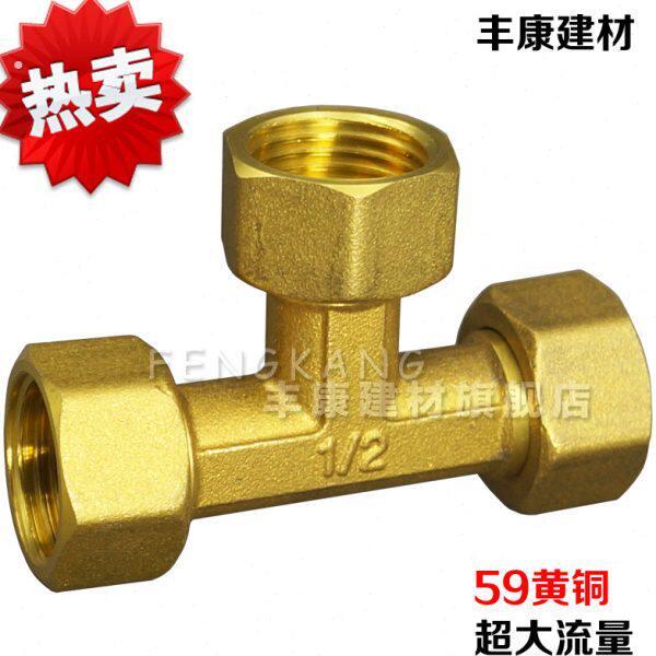 铜活接三通4分6分内丝活接三头通接头内牙活接三通热水器水管活接