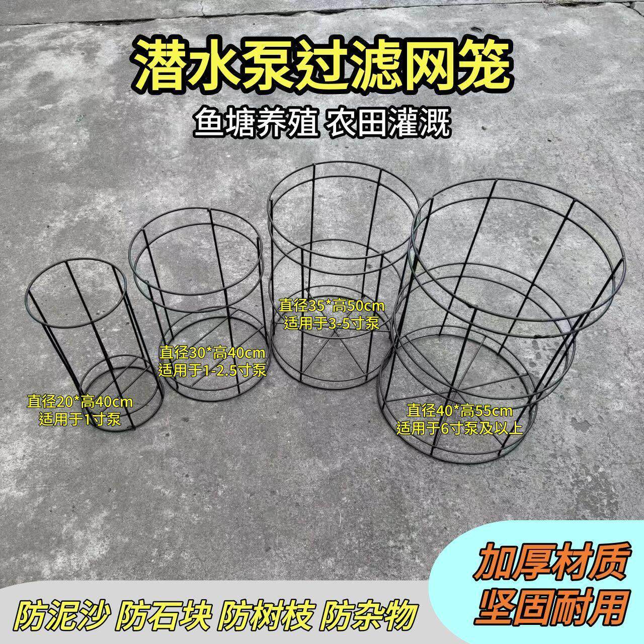水泵保护网罩农用潜水泵油浸泵保护水泵镀锌神器防堵网进水过滤网
