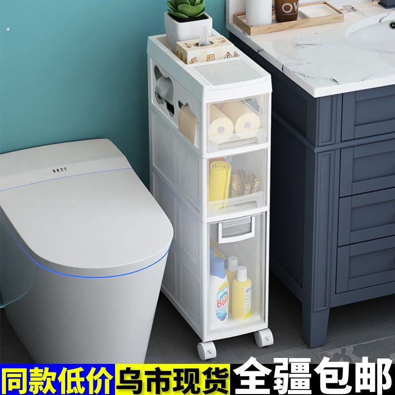 卫生间置物架夹缝免安装浴室厕所落地马桶收纳储物侧柜子用品大全