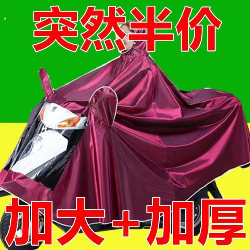 电动车防暴雨电动车雨衣车罩机车双人加大加厚遮脚新式雨披全身