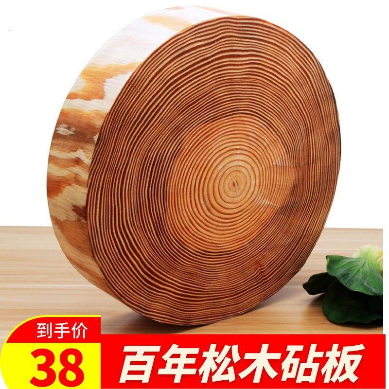 松木砧板饭店专用砍骨钻板加厚实木菜板商用特厚松树落地立式占板
