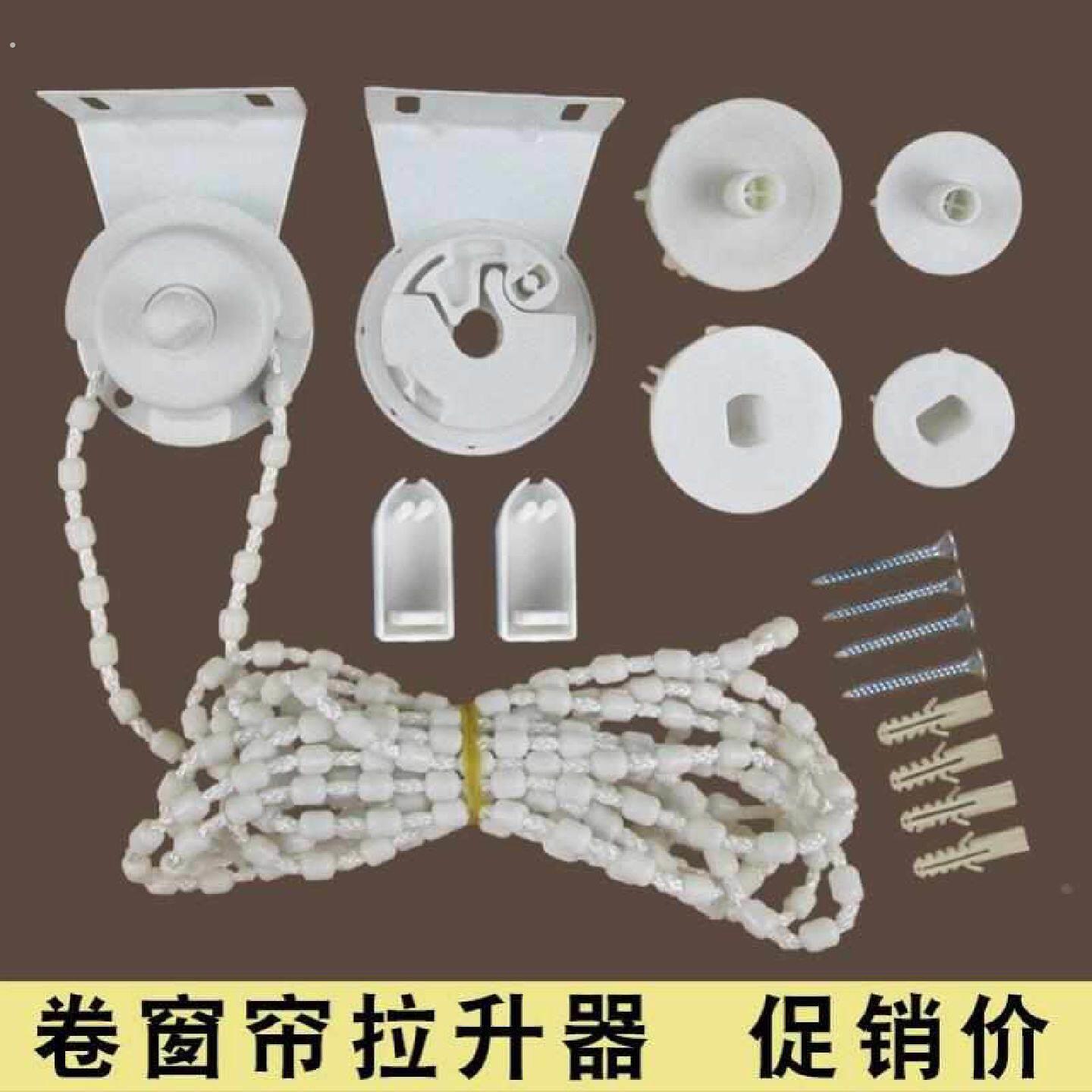 卷帘配件窗帘拉绳子办公室布百叶滑轮卷轴支架升降底座拉珠控盛之