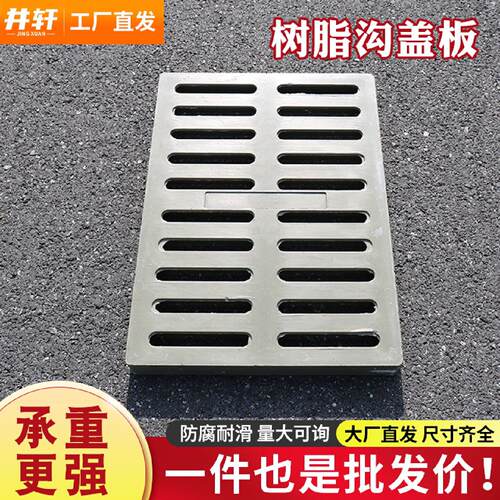 复合树脂排水沟盖板厨房水沟塑料井盖下水道格栅篦子雨水地沟盖板