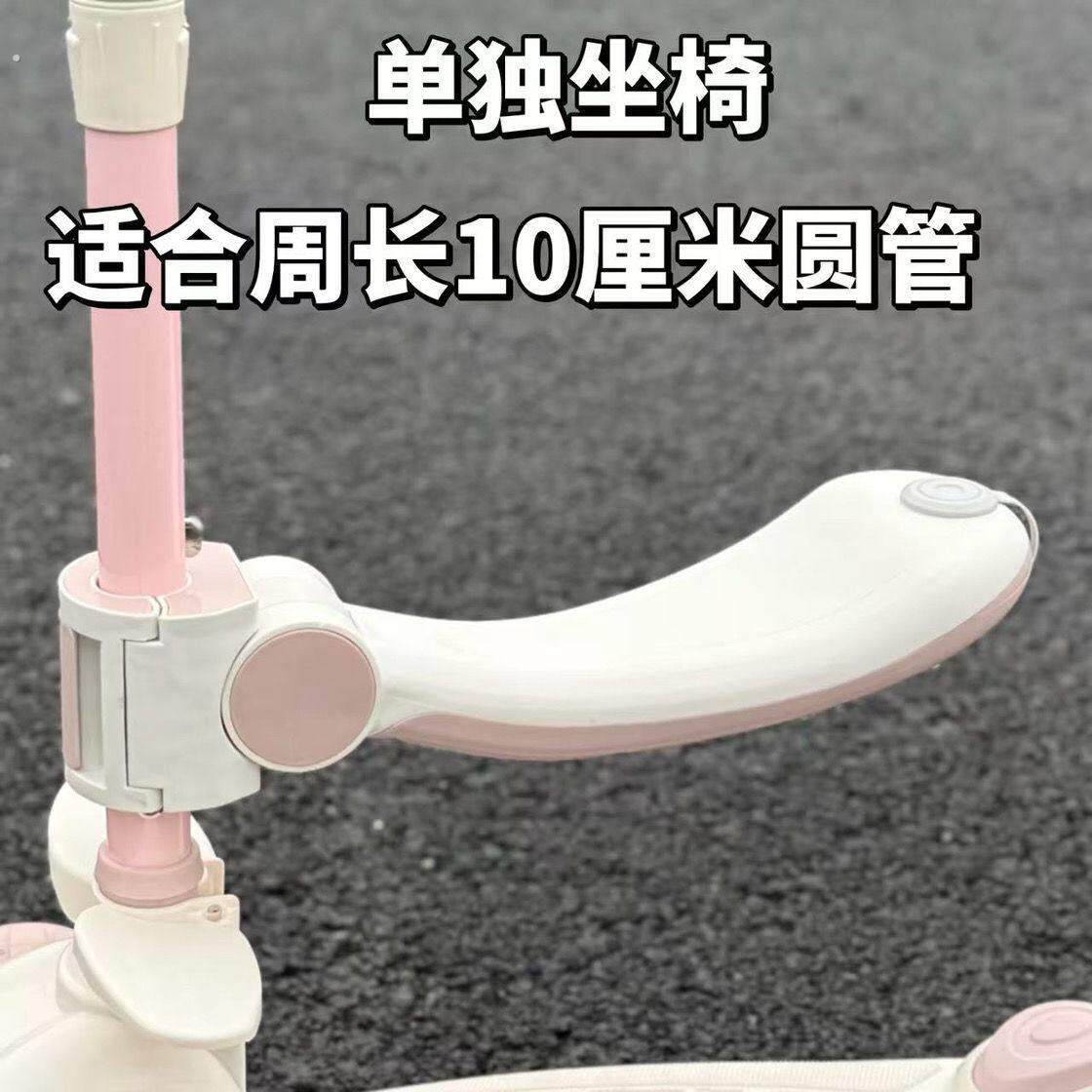 滑板车加装座椅儿童滑板车圆杆通用座椅配件加装可折叠坐凳拆卸单