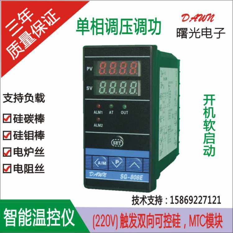 温控器SG-808全自动高精度可调微电脑智能数码加热板pid温控仪