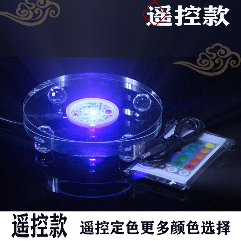 水晶底座圆形托底精品展示台七彩变色遥控黄光定色佛堂像供灯定制