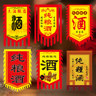 仿古招牌旗酒坊广告牌酒旗子定制小吃摊广告旗锦旗定制防古酒旗幌