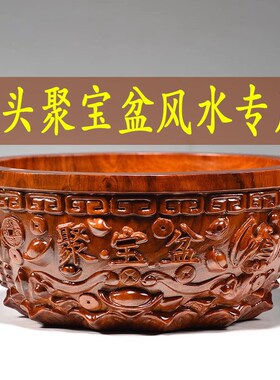 花梨木雕刻聚宝盆摆件金元宝聚宝盆客厅办公店铺开业乔迁工艺礼品