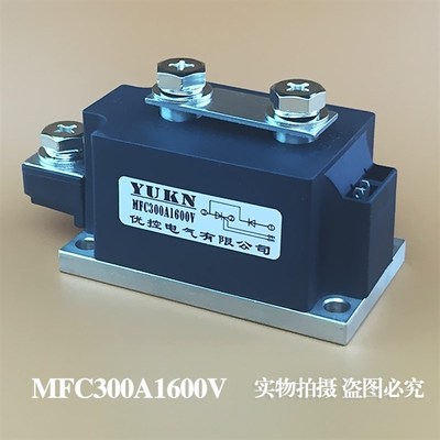 MFC300A1600V 300-16 300A-16半控模块 可控硅模块晶闸管 MFC300A