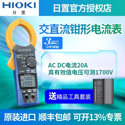 HIOKI日置交直流真有效值钳形电流表CM4371-50 CM4141 CM4003