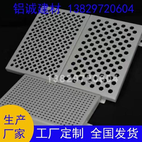 冲孔铝单板雕花铝单板定制冲孔铝单板雕花镂空铝单板穿孔厂家定制
