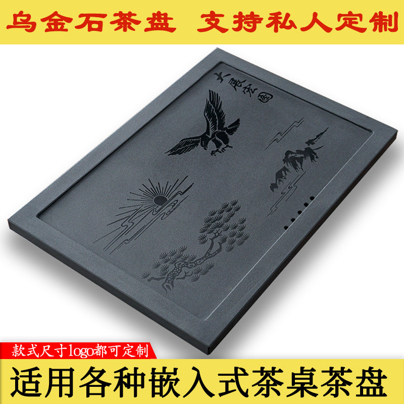 乌金石头茶盘实木茶桌茶几中间内嵌漏水茶台盖板镶嵌入式石材订做