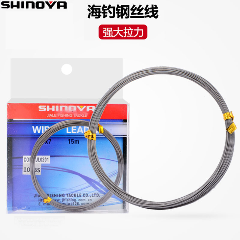 SHINOYA 钢丝前导线不锈钢丝防咬防缠耐磨超软海钓钢丝线拖拉渔线