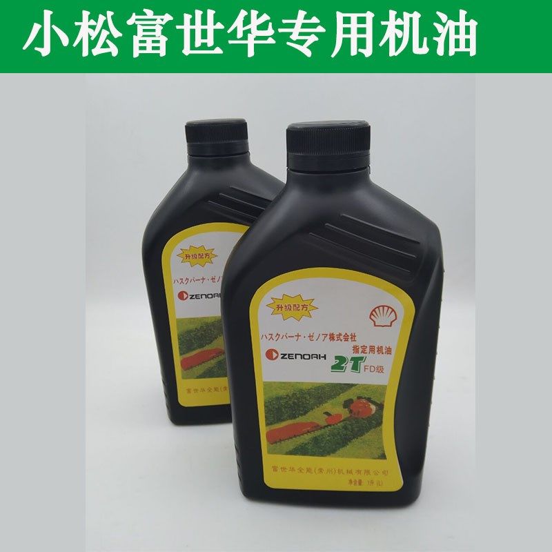 油锯打草机绿篱机割灌机富世华小松润滑油园林机械二冲程专用机油,农机/农具/农膜,割灌机/割草机/油锯,淘宝优惠券,粉丝福利购,淘宝优惠卷
