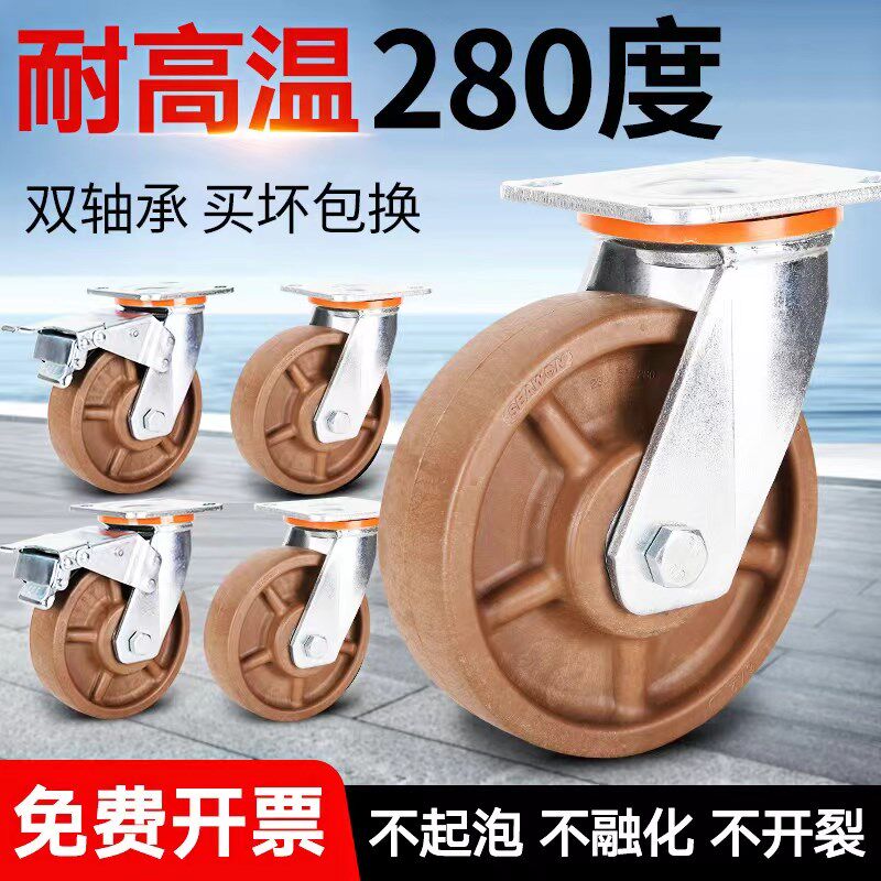 中型耐高温脚轮3/4/5寸耐高温万向轮玻纤烤箱烘焙高温万向轮轮子,基础建材,脚轮/万向轮,淘宝优惠券,粉丝福利购,淘宝优惠卷
