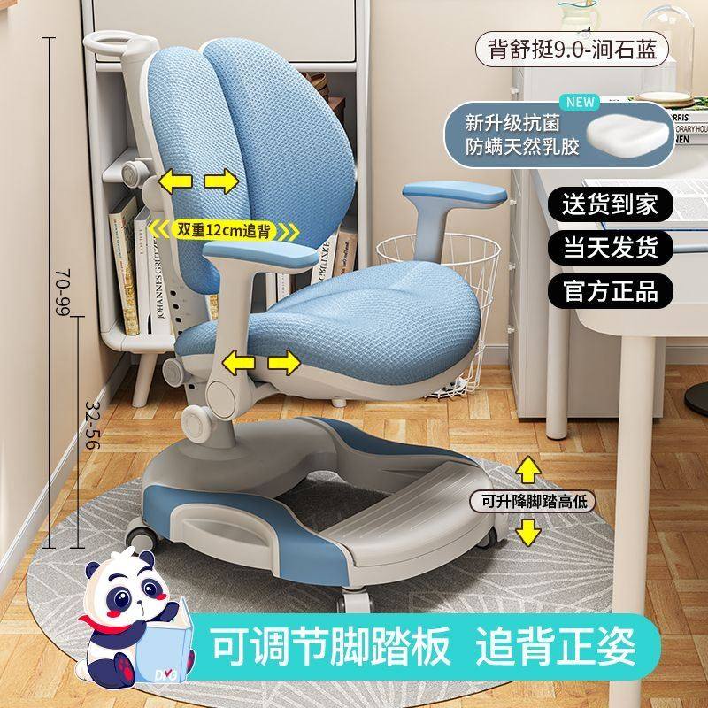 大满贯儿童学习椅家用矫正坐姿椅学生座椅椅子调节升降靠背写字椅,住宅家具,儿童学习椅,淘宝优惠券,粉丝福利购,淘宝优惠卷
