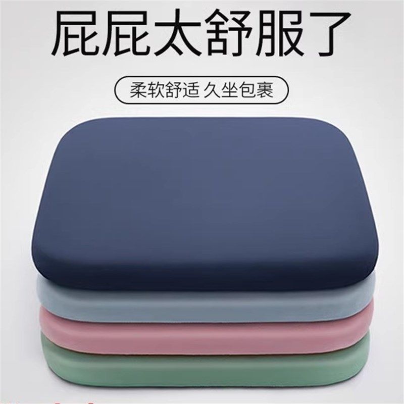 记忆棉坐垫办公室椅子椅垫久坐学生教室专用屁股垫板凳子餐椅座垫,居家布艺,椅垫,淘宝优惠券,粉丝福利购,淘宝优惠卷
