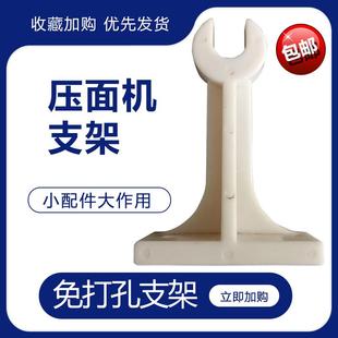 压面机支架卷面棍家用小型台式电动多功能配件大全商用老式面条机