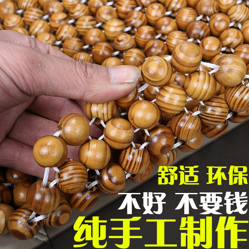 越南梨花香木珠汽车夏季坐垫单片面包车货车大珠子按摩通风透气垫
