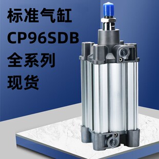 150 CP96SDB80 200 160 250C标准气缸CP96SB63 100