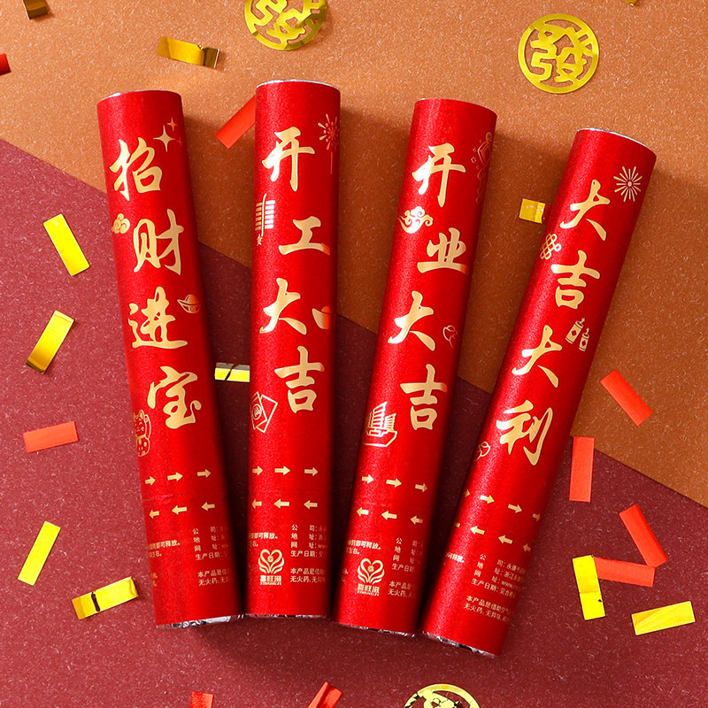开工大吉礼花筒元宵喜庆氛围开业庆典礼花企业复工开门红开工礼炮,节庆用品/礼品,礼花/礼炮,淘宝优惠券,粉丝福利购,淘宝优惠卷
