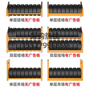 上墙轮胎货架加厚吊墙轮胎架汽车4s店轮胎轮毂展示架修车店轮胎架