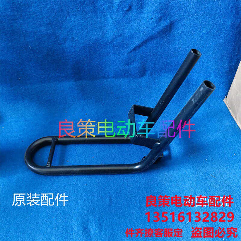 电动车车筐支架极酷三代篮子下支架单独架子原装配套通用车篓下托