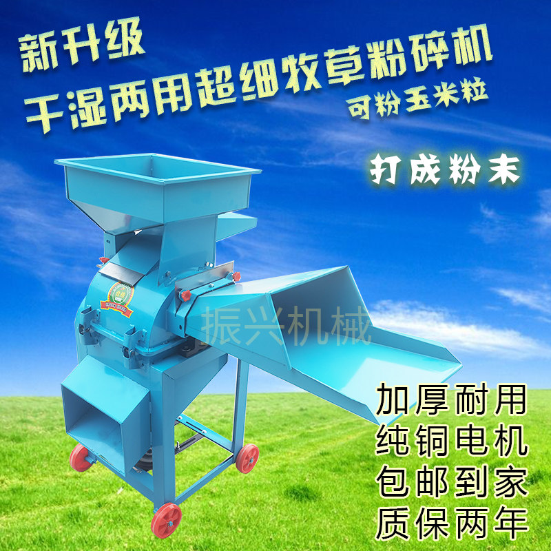 家用干湿两用超细牧草粉碎机皇竹草甜象草玉米秸秆打浆打粉机振兴,五金/工具,其他机械五金,淘宝优惠券,粉丝福利购,淘宝优惠卷