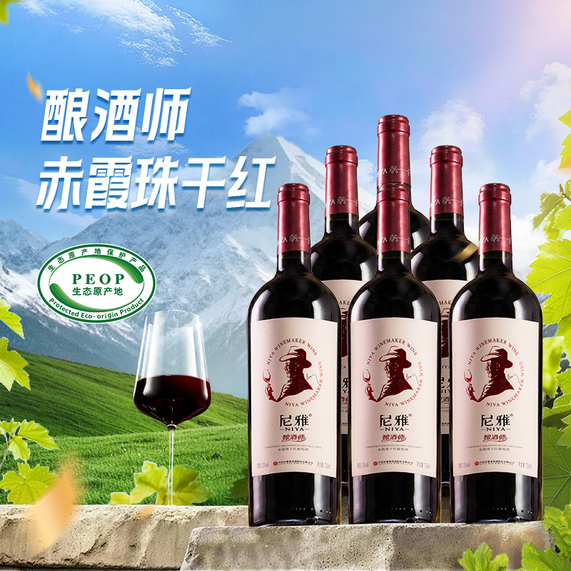 尼雅酿酒师系列葡萄酒 中信尼雅出品 新疆产区酿酒师赤霞珠干红