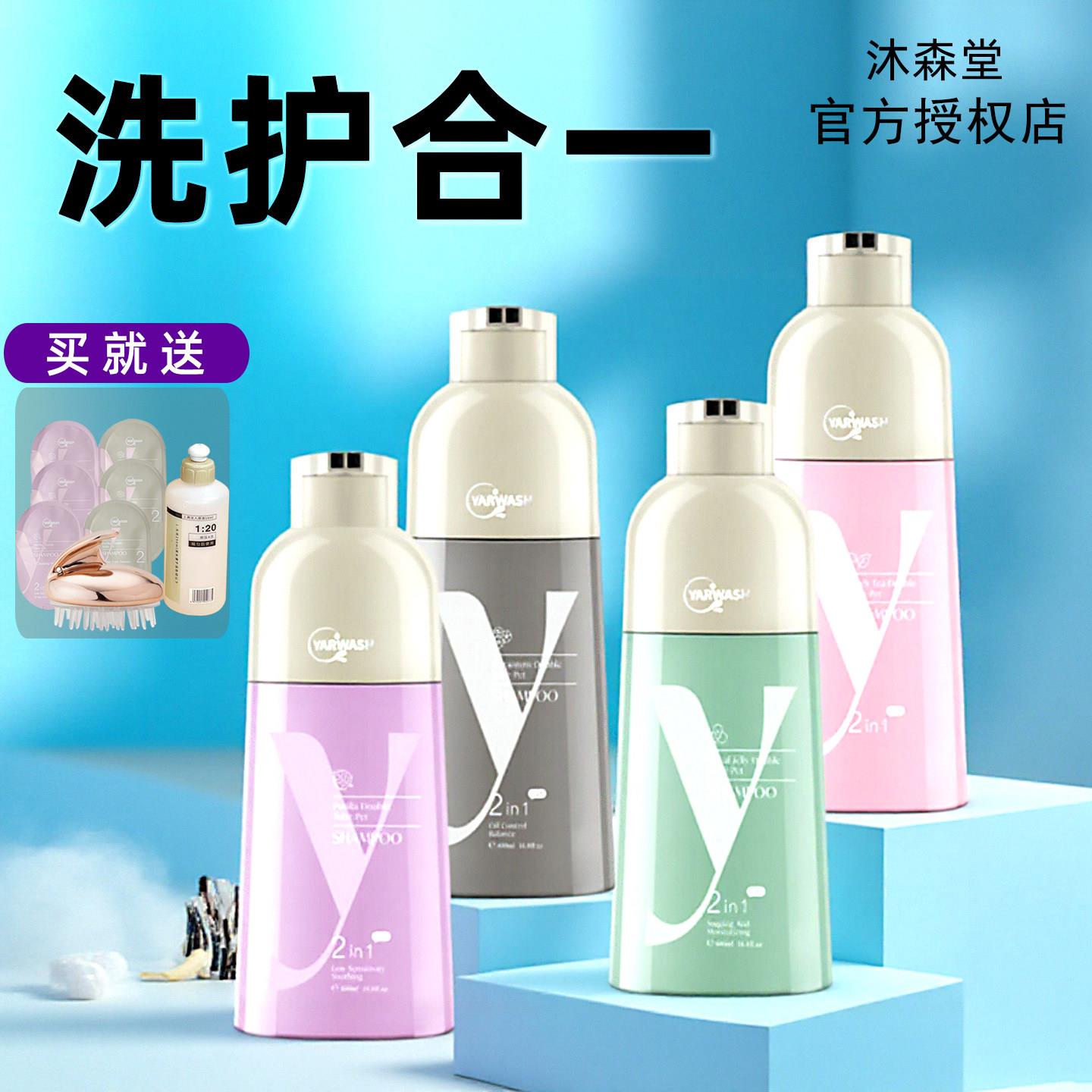 沐森堂雅漱宠物沐浴露狗香波浴液犬用洗护二合一美毛护毛素狗洗澡