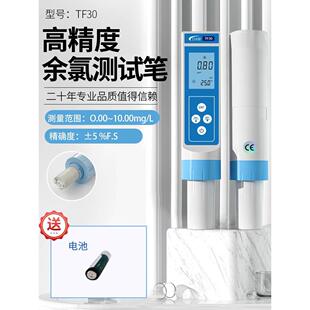 便携式余氯检测仪医院污水自来水游泳池水质Ph臭氧快速分析仪