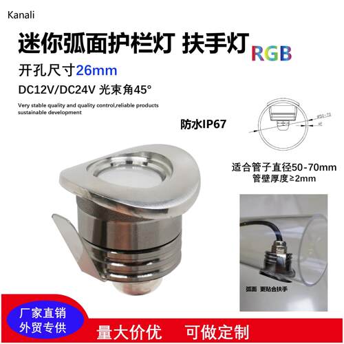 外贸304不锈钢户外护栏管道楼梯栏杆阶梯led防水弧形1W扶手灯