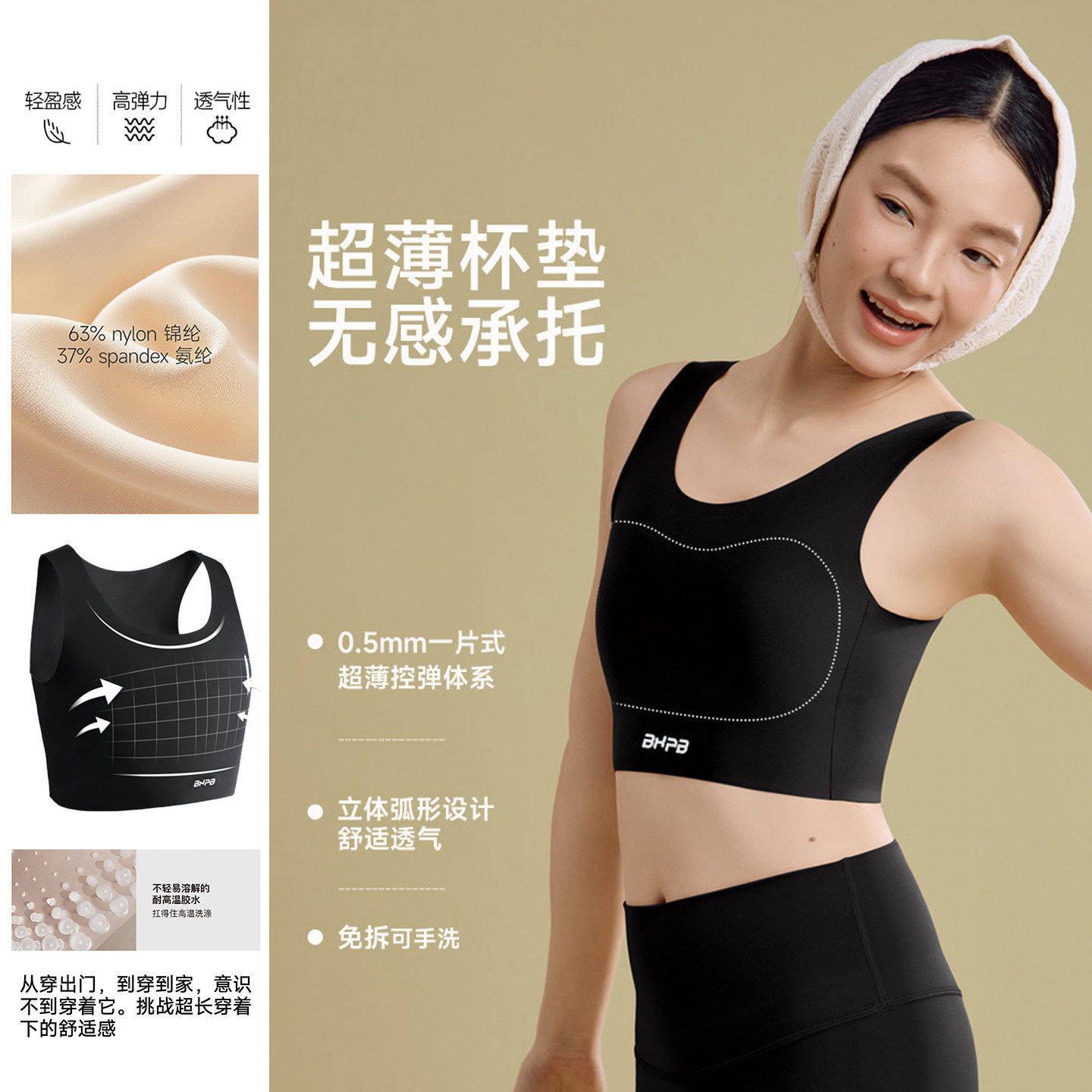 无痕束胸内衣中性风防震显瘦显小塑身运动背心女透气轻盈健身文胸