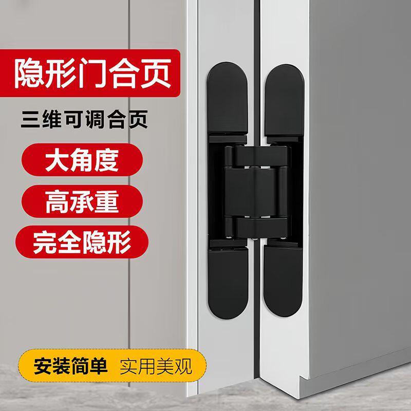 顶固官方隐形门合页三维可调木门暗门内外开隐藏折叠暗藏门十字铰