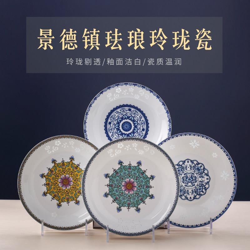 珐瑯彩玲珑盘餐盘汤盘家用中式盘子碟子圆形盘高档景德镇陶瓷餐具